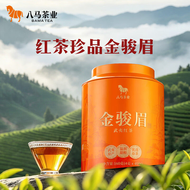 八马茶业 金马罐系列特级金骏眉 武夷山原产地红茶  茶叶罐装160g