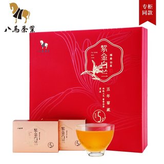 八马茶业 五年紫金白兰 福鼎白茶贡眉寿眉 5年藏老白茶礼盒装240g