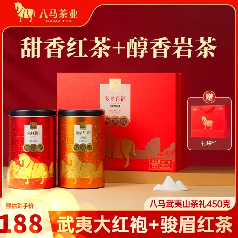 八马茶业 多多有福系列 武夷骏眉红茶+岩茶大红袍组合礼盒装 450g