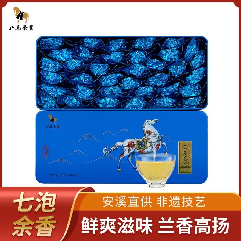 八马茶业 私享系列清香型铁观音 福建安溪乌龙茶口粮茶叶盒装252g