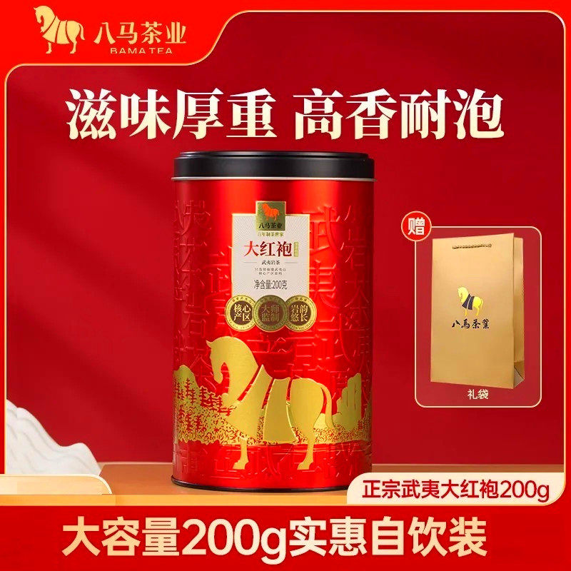 八马茶业 多多有福系列大红袍 茶叶闽北乌龙茶武夷山岩茶罐装200g