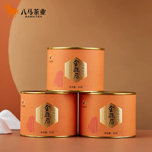 八马茶叶 小圆罐系列特级金骏眉 武夷山小种工夫红茶 自饮装80g
