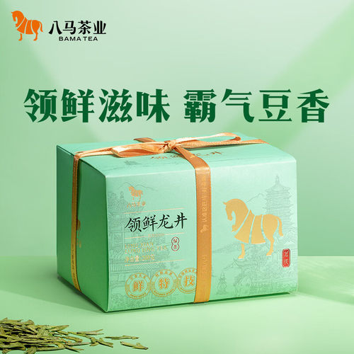 八马领鲜明前特级绍兴龙井200g