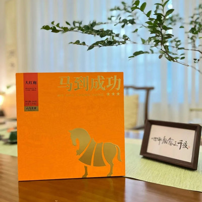 八马茶业 岩韵 王信记马到成功武夷大红袍岩茶礼盒装送礼茶叶240g