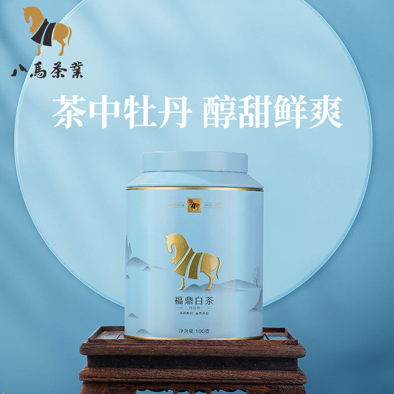 八马茶业 金马罐系列福鼎白茶 福鼎原产白牡丹  口粮茶单罐装100g使用感如何?