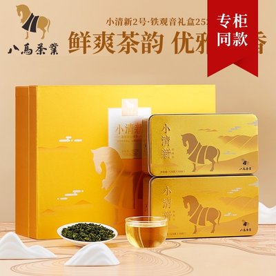 八马茶业小清新2号礼盒252g