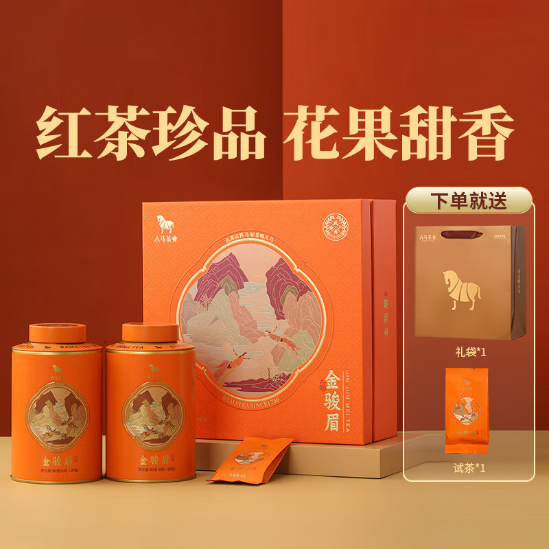 八马茶业 千祥系列特级金骏眉 武夷山 工夫红茶 礼盒装40泡共160g