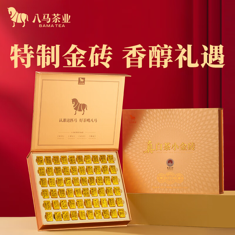 八马茶业小金砖白牡丹礼盒装300g