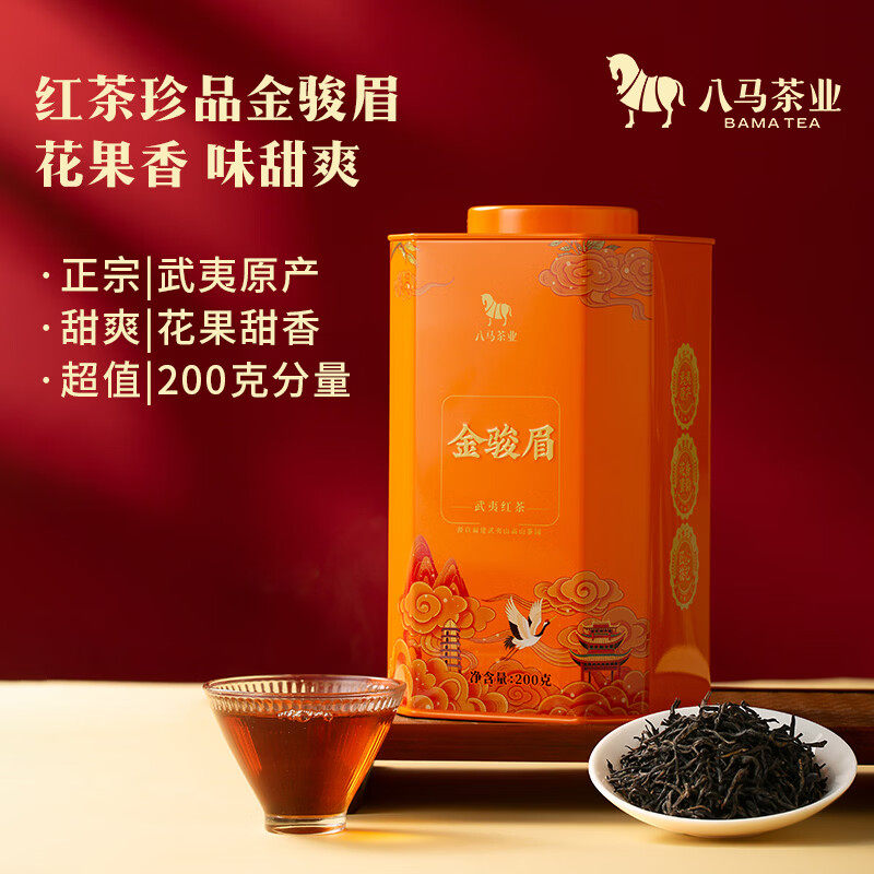 八马茶业 清欢系列金骏眉 武夷原产高香红茶花果甜香散茶罐装200g