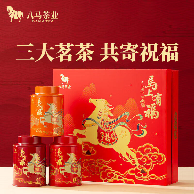 八马马上有福乌龙茶组合礼盒248g