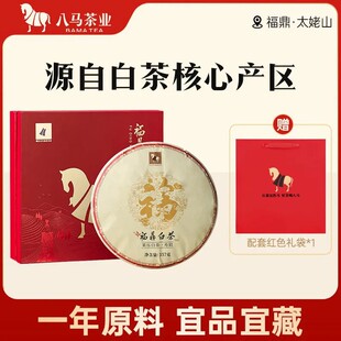 八马茶叶 福系列福鼎白茶寿眉 福建紧压白茶一年料饼茶礼盒装357g