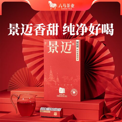 八马云上景迈普洱熟茶尊享装300g