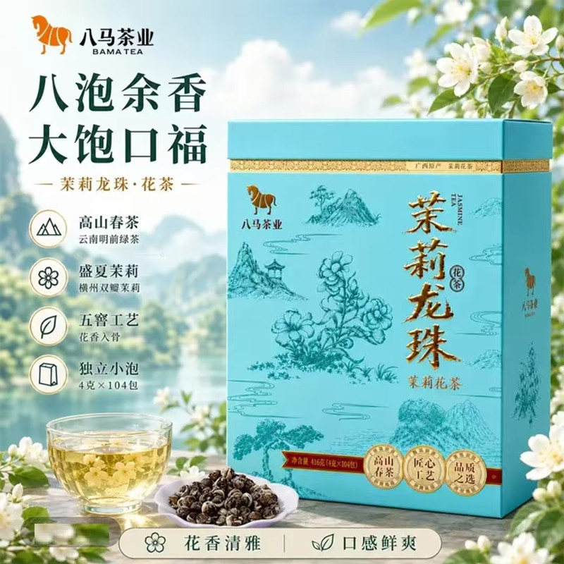八马茶业 大饱口福系列茉莉龙珠 特种烘青茉莉花茶自饮大罐装416g