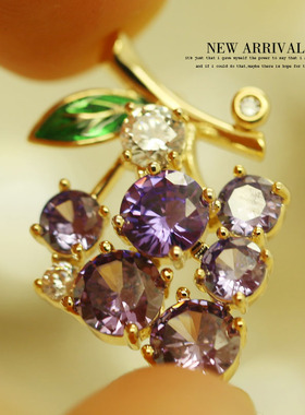 XZ106紫色小葡萄合成水晶胸针女高档气质胸花别针西装配饰潮新