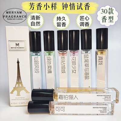 MERYAMFRAGRANCE香水小样真我