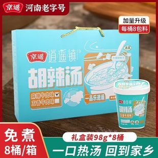 河南特产特色美食 方便速食汤冲泡款 水冲袋装 逍遥镇京遥胡辣汤桶装