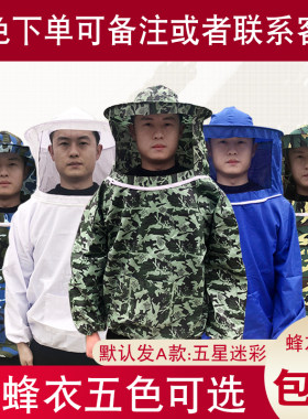 加厚防蜂服防蜂衣全套透气专用