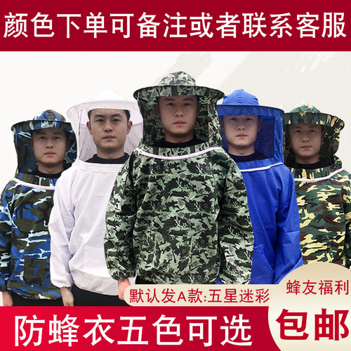 加厚防蜂服防蜂衣全套透气专用