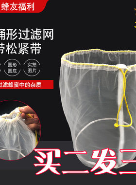 蜂蜜锥形圆桶杂质滤酒养蜂工具