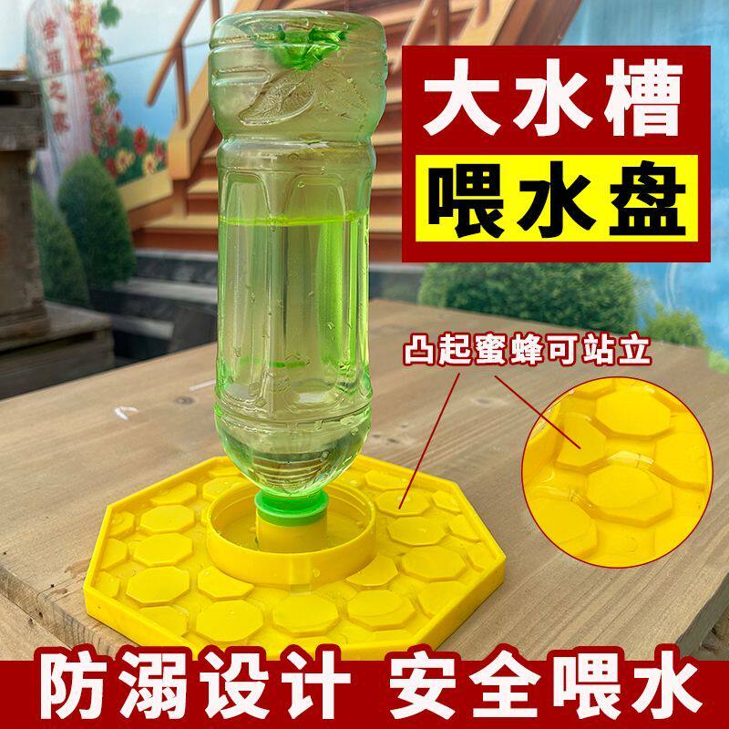自动补水饲喂器蜜蜂中蜂意蜂防溺水蜜蜂饮水喂大食槽鸭嘴养蜂工具