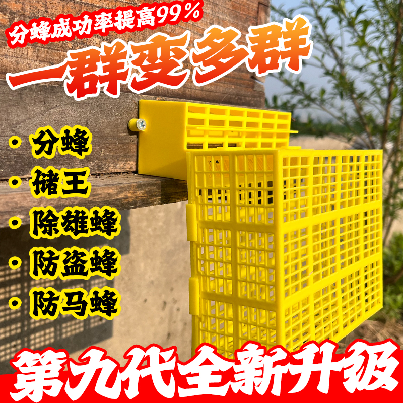 新款第九代自动分蜂器无人值守中蜂自动分蜂神器 蜜蜂分蜂器圆桶