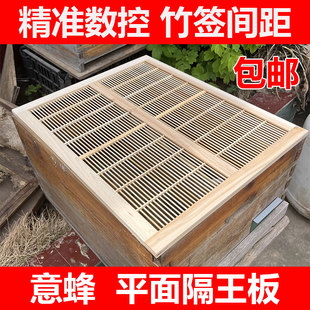 隔王板意蜂竹制平面式卧式隔王板养蜂工具蜜蜂隔王珊隔皇板隔立式