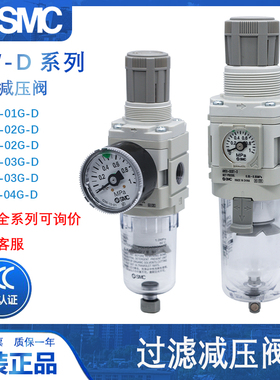 SMC过滤减压阀AW20/AW30/AW40-04-03-02-01B/G/E/D/C/BDG/BDE-R-D
