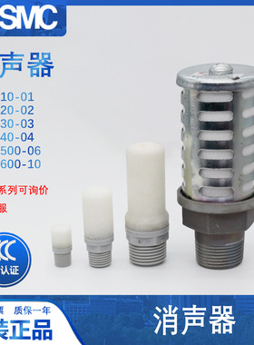 SMC树脂型消声器 AN10/20/30/40/50/203/500-01/02/03/04 消音器