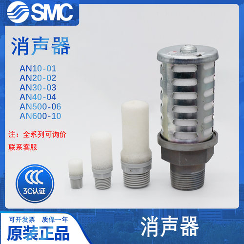 原装AN系列树脂消声器消音器SMC