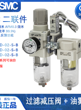 SMC油水分离器过滤器AC20D/AC30D/AC40D-01-02-03-04D/CG/DE-S-B