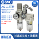 04D SMC油水分离器过滤器AC20D AC40D AC30D