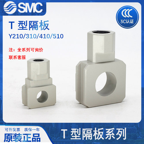 SMC气源过滤器T型隔板原装正品
