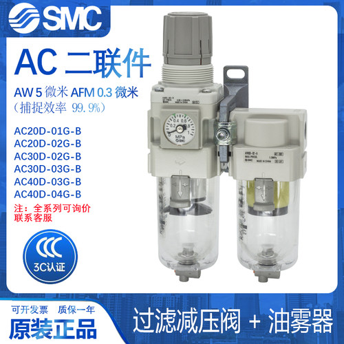 SMC油水分离器过滤器AC20D/AC30D