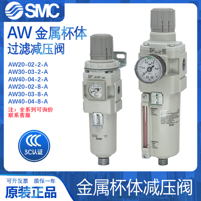 SMC减压阀过滤器AW20/30