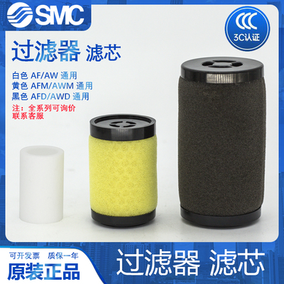 原装SMC过滤器滤芯SMC滤芯油