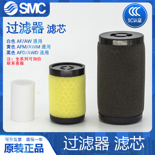 原装SMC过滤器滤芯SMC滤芯油