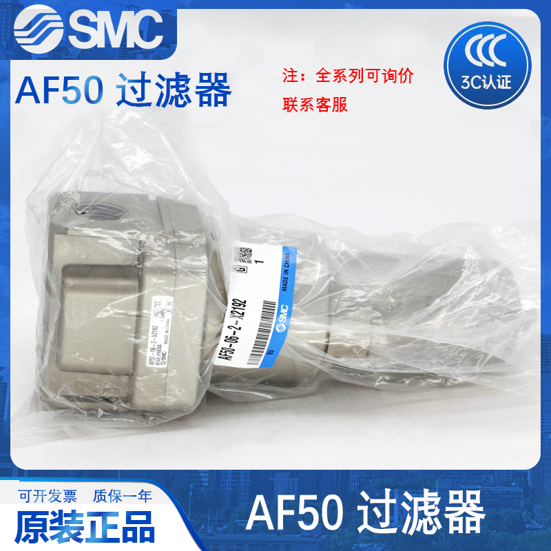 SMC空气过滤器原装正品