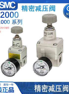 SMC精密减压阀IR2000/IR3000/IR2020/IR2010-02 1010-01BG调压阀