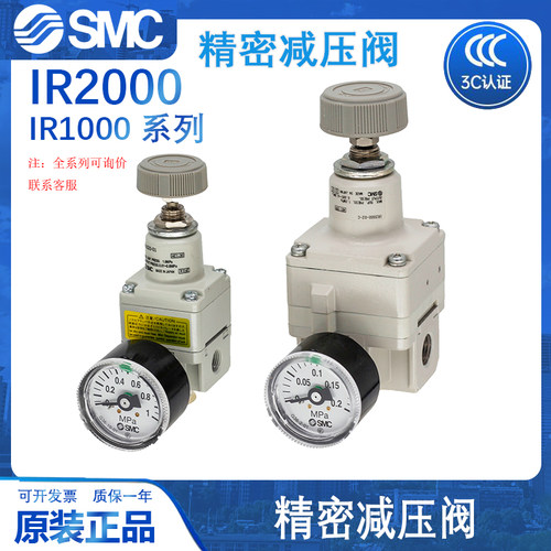 SMC精密减压阀原装正品