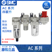 AC40 SMC过滤器AC20 B四联件 10DE