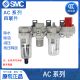 AC40 SMC过滤器AC20 B四联件 10DE