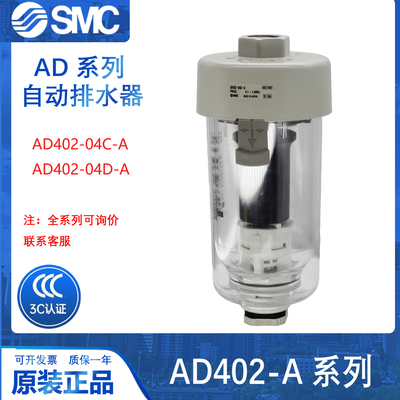 SMC自动排水器原装正品