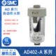 原装 04D 正品 AD402 SMC 自动排水器 04C 空压机排水阀