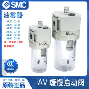 AL30 SMC油雾器AL20 AL50 D给油器 AL40
