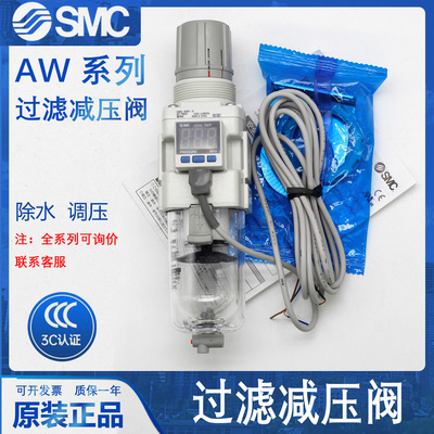 SMC过滤减压阀原装正品