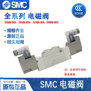 SMC电磁阀 5DZ 3120 6DZ 7120 3DZ 4DZ SY5120 9120