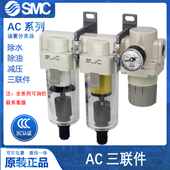 AC30C AC40C SMC油雾分离器AC20C 06D B三联件