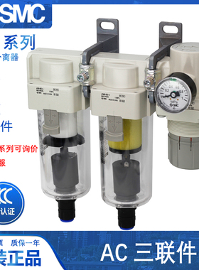SMC油雾分离器AC20C/AC30C/AC40C-02-03-04-06D/E/G/DE-A-B三联件