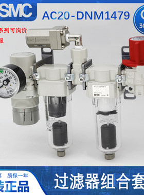 SMC过滤器分离器原装正品