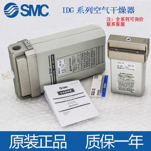 高分子膜式空气干燥器IDG系列 IDG1/G3/G10/G20/G3H/G5H/G10H SMC